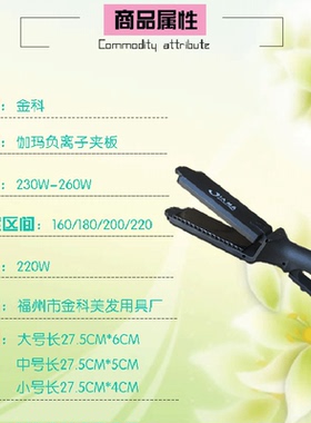 金科伽玛美发工具内扣发廊专用