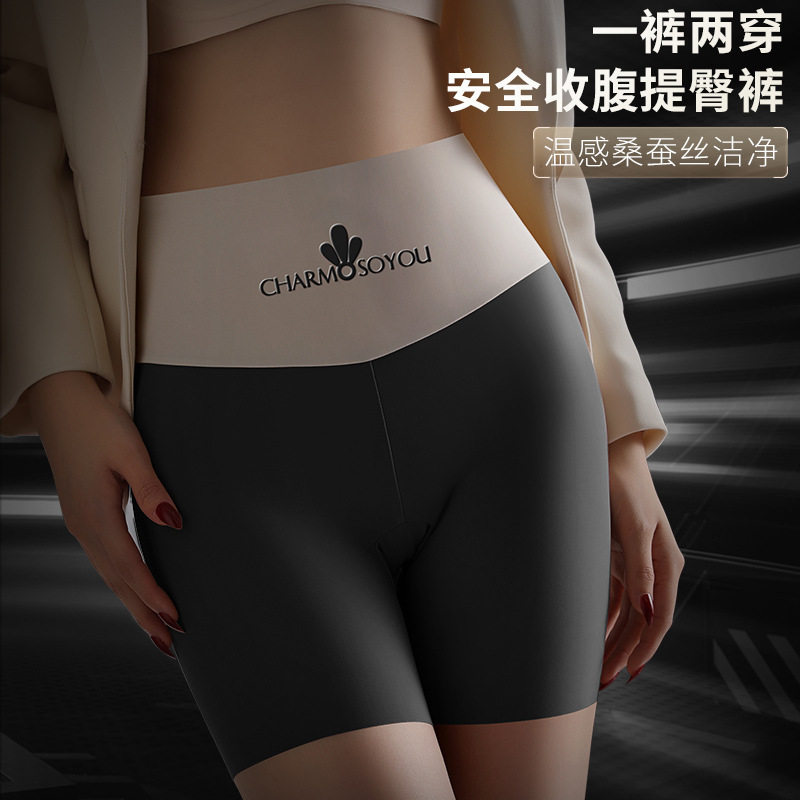 冰丝无痕安全裤女防走光不卷边夏季薄款高弹打底裤保险裤平角,淘宝优惠券,粉丝福利购,淘宝优惠卷