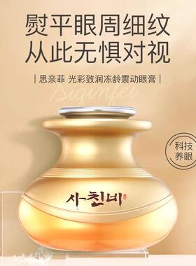 致润冻龄震动眼膏淡化黑眼圈细纹