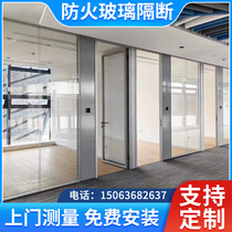 Office fireproof glass partition wall full steel insulation double glass fireproof customised steel soundproof firewall