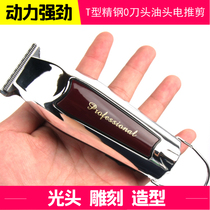 Pliss professional oil head hairdryers head engraving Edging Hairdresser Special Charging Pushcut Shaved Head Knife Pushback