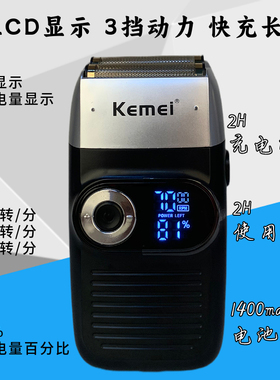 科美2026增白器光头剃须刮胡刀