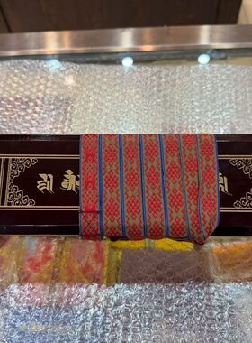 桌面摆件黄纸 金光明经 板子全套