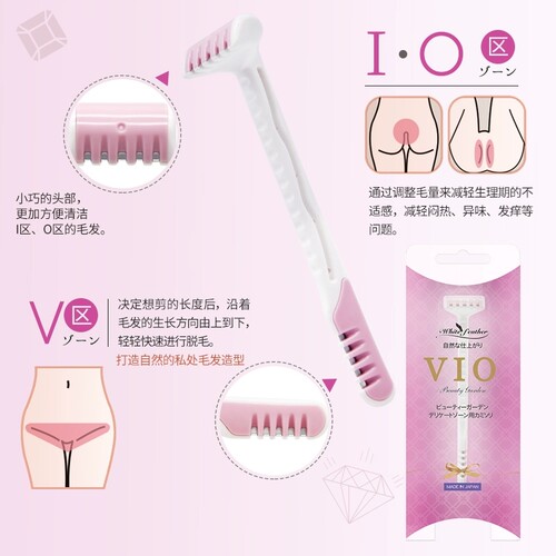 日本VIO男女私处剃毛器比基尼区修剪器私处脱毛刀刮毛刀阴毛专用 - 图1