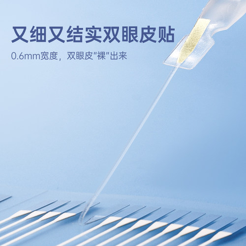 日本双眼皮贴自然隐形无痕双面埋线纤维条肿眼泡专用纳米双眼皮线 - 图1