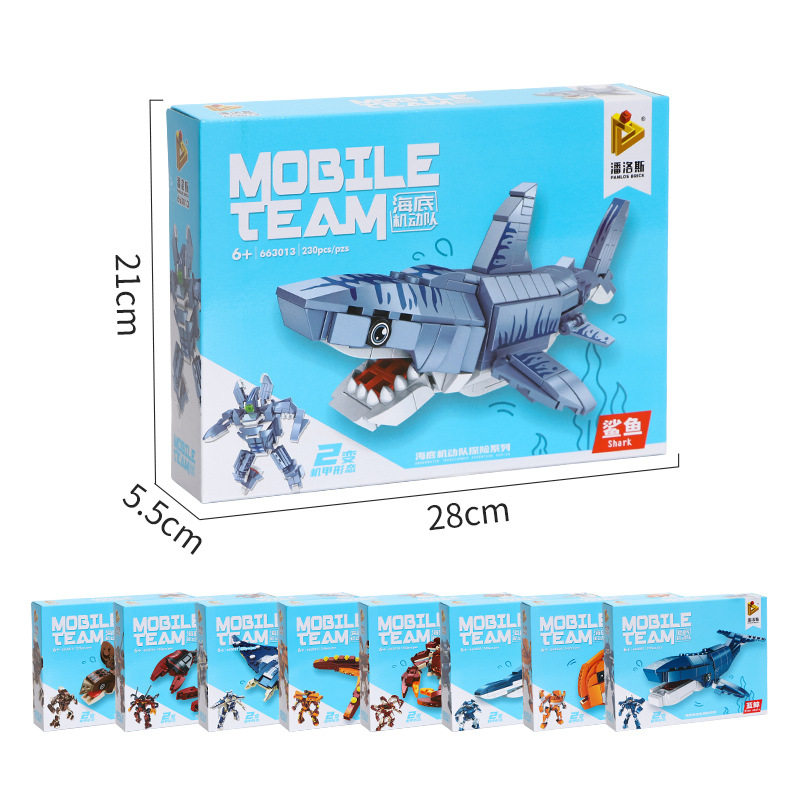 新款潘洛斯积木海洋动物变形机甲小颗粒儿童益智玩具普通塑料积木,淘宝优惠券,粉丝福利购,淘宝优惠卷