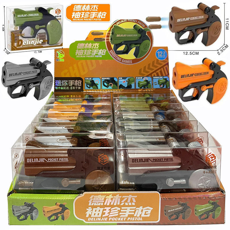 伯莱塔M92F手枪左轮解压枪玩具枪可发射吃鸡软弹枪男孩子儿童礼物,淘宝优惠券,粉丝福利购,淘宝优惠卷