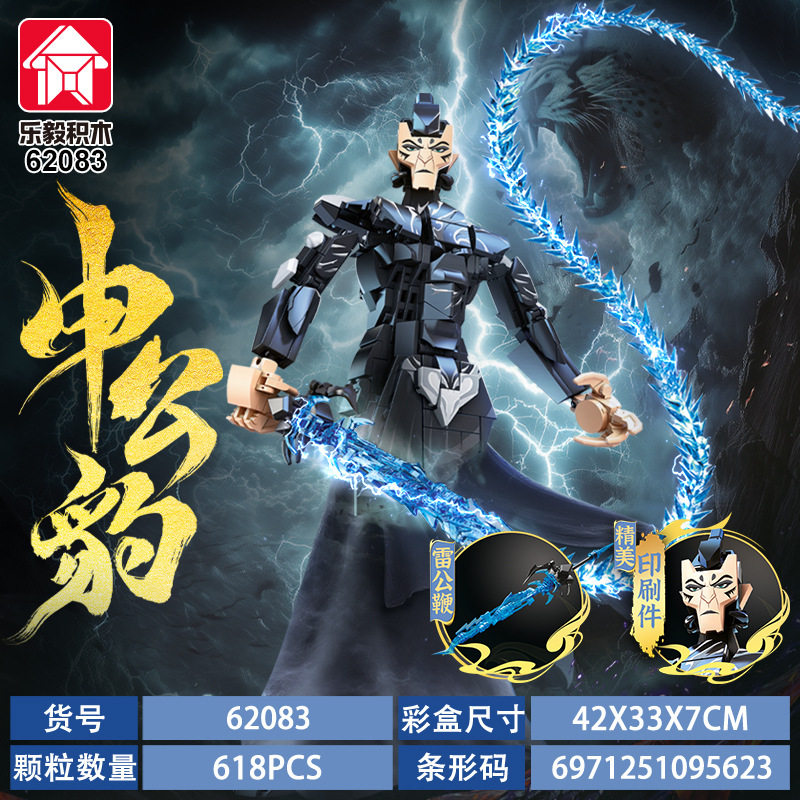 乐毅国潮申公豹哪吒闹海小颗粒拼装积木儿童大玩具普通塑料积木,淘宝优惠券,粉丝福利购,淘宝优惠卷