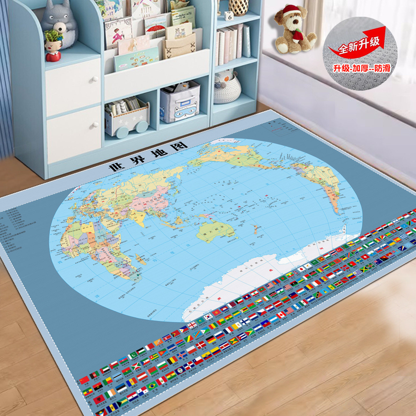 儿童房中国世界地图娱乐区地毯阅读区地垫宝宝卧室跳房子床边垫子