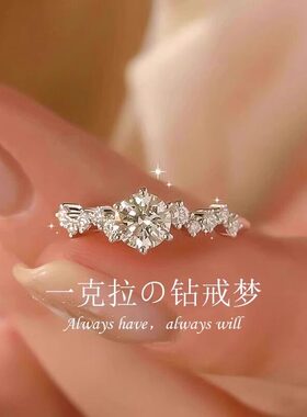 I DO PT950铂金天然钻戒星梦六爪戒指婚戒求婚订婚送女友生日礼物