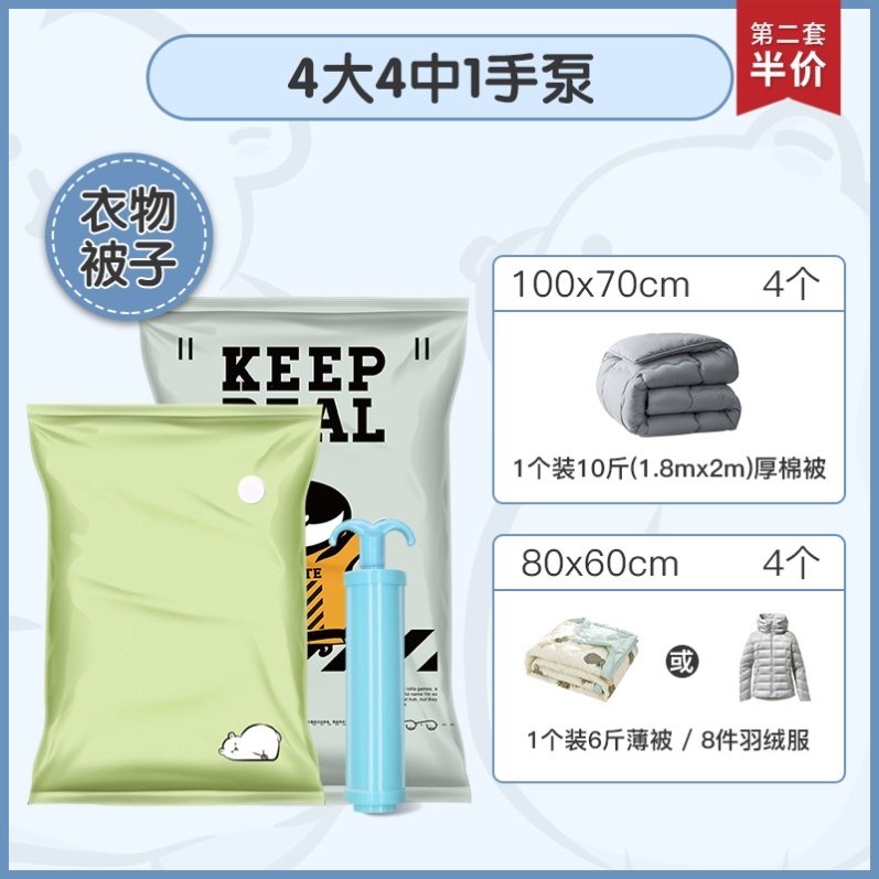 抽气真空压缩袋衣服收纳袋加厚真空袋被子整理袋行李打包收纳神器 - 图5