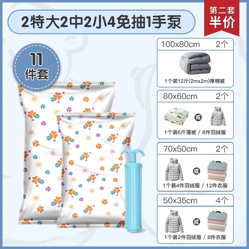 抽气真空压缩袋衣服收纳袋加厚真空袋被子整理袋行李打包收纳神器 - 图7