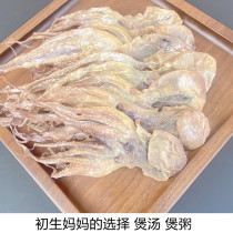 Light Sun Octopus Dry Selection Small Horn Octopus Octopus Eight With Fish Seafood Dry Goods Maternal Moon Saucepan Soup Saucepan Porridge Cooking Ingredients