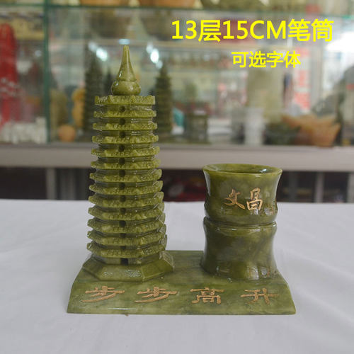 青玉文昌塔笔筒摆件9层13层办公室办公桌房间书桌天然玉石礼品 - 图1