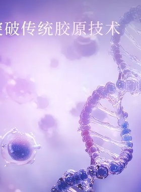芈蕊八重酵母胶原液次抛