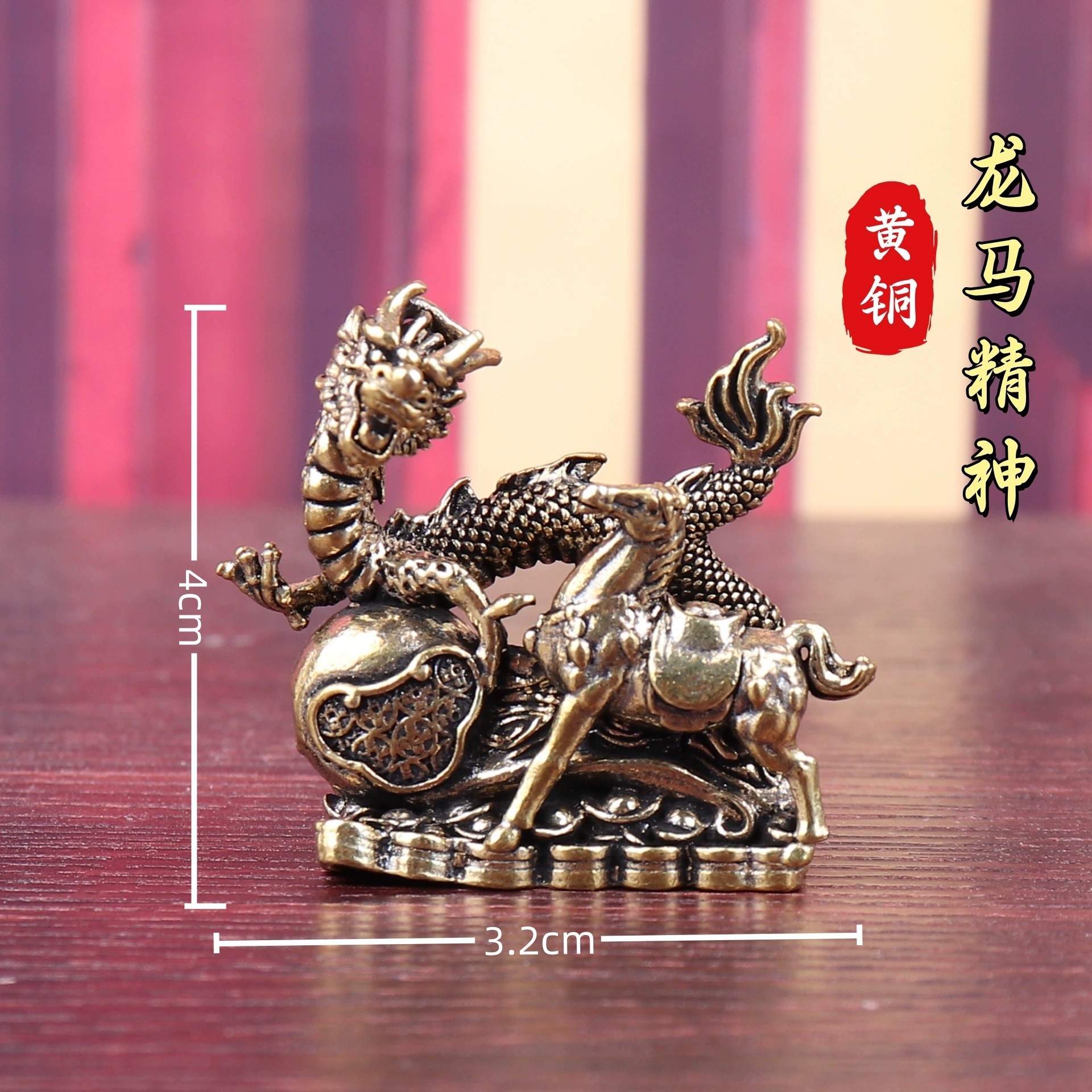 纯黄铜龙马精神生肖龙马复古老物件茶宠桌面造景装饰工艺品铜摆件,淘宝优惠券,粉丝福利购,淘宝优惠卷