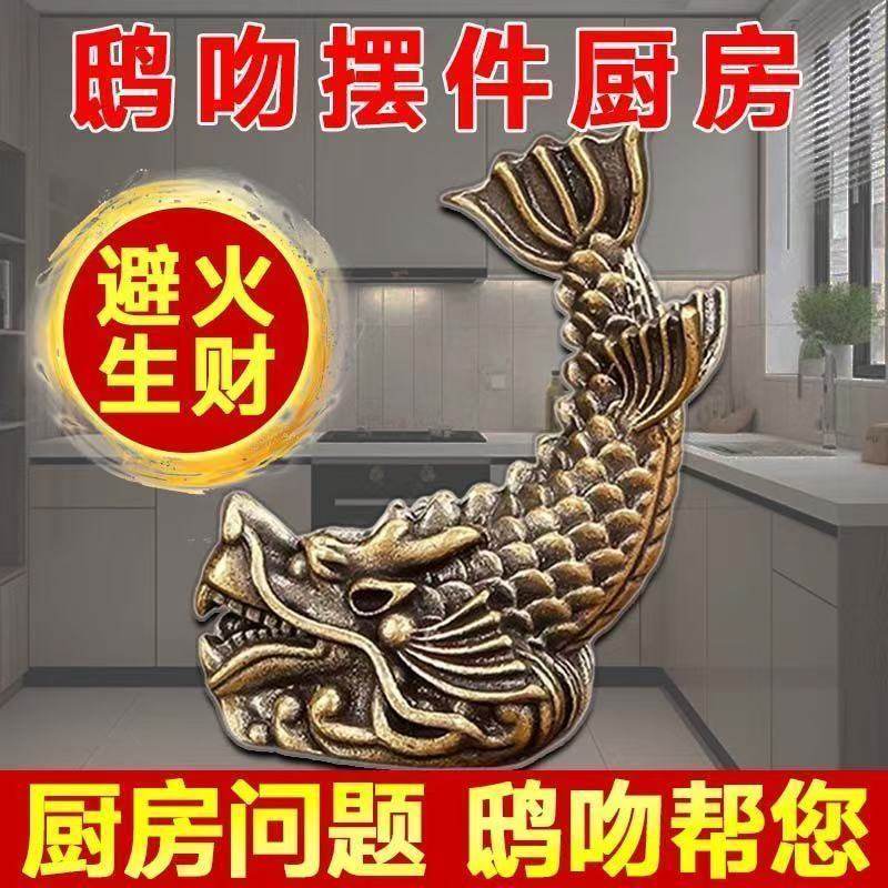 鸱吻摆件厨房黄铜龙头鱼鳌鱼瑞兽螭吻铜器摆件龙鱼家居饰品工艺品,淘宝优惠券,粉丝福利购,淘宝优惠卷