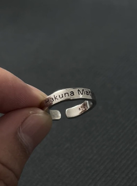 HakunaMatata戒指男女非洲谚语寓意无忧无虑梦想成真情侣开口指环