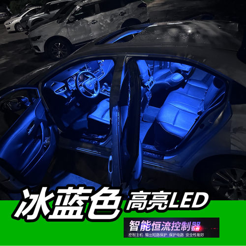 适用于中华H530专用高亮LED车内灯车顶灯后备箱灯室内灯阅读灯泡 - 图1