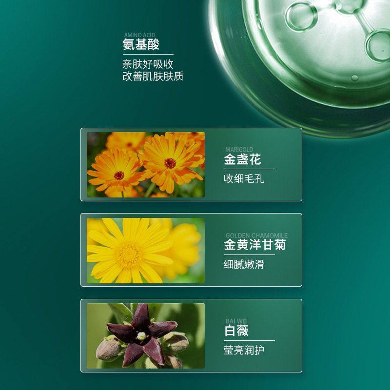 致朵男士氨基酸酷爽三件套装护肤品面部护理补水保湿清洁水乳正品,淘宝优惠券,粉丝福利购,淘宝优惠卷