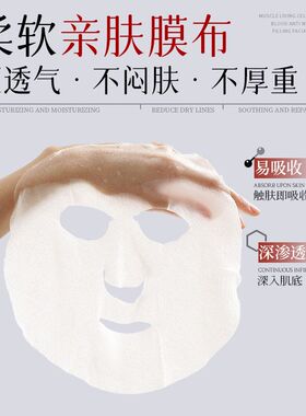 CINDYNAL肌活细胞脐带血抗皱填充面膜贴淡化细纹紧致修护舒缓盒装