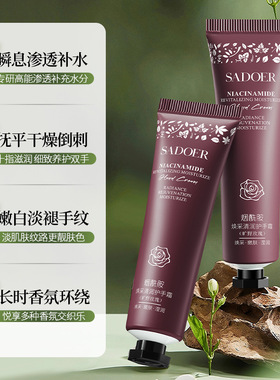 上朵烟酰胺焕采清润护手霜嫩白保湿补水滋润防干裂便携可爱小支装