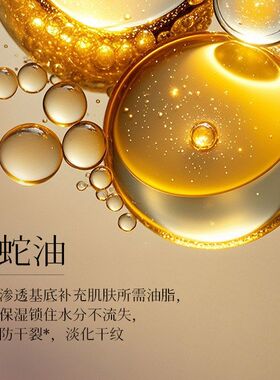 Whsa蛇油膏补水高保湿身体乳足部护手护足霜敏肌温和紧致抗皱滋养