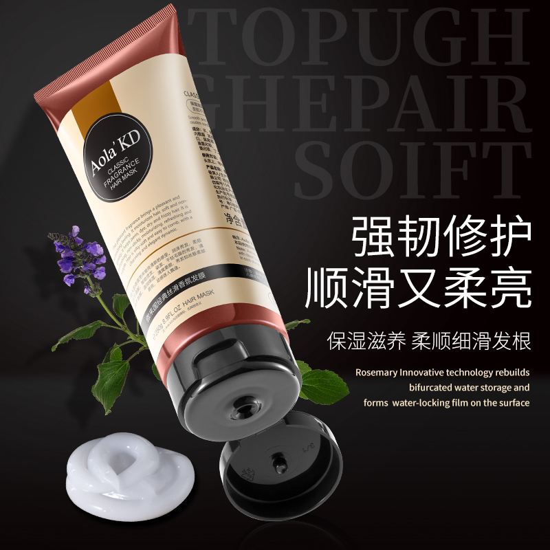 Aola'KD 香氛修护发膜头发护理干枯烫染受损柔顺头发防毛躁护发素 - 图2