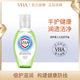 VHA洁净倍护洗手液滋润双手保湿柔润清洁去污小瓶便携装小包装