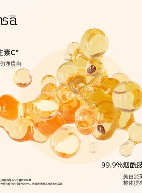 Whsa肤研美白祛斑水烟酰胺提亮肤色淡化斑点爽肤水面部护理保湿水