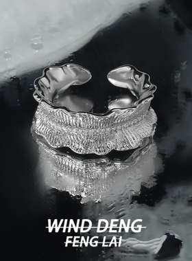 wind液态熔岩不规则开口女戒