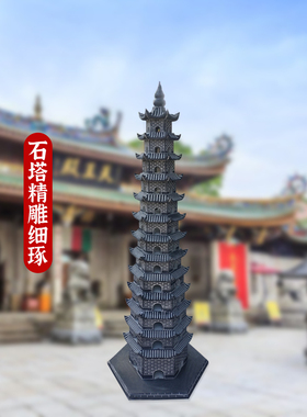 石塔青石镇宅文昌风水户外大型9层13层寺庙舍利佛塔石雕厂家定制