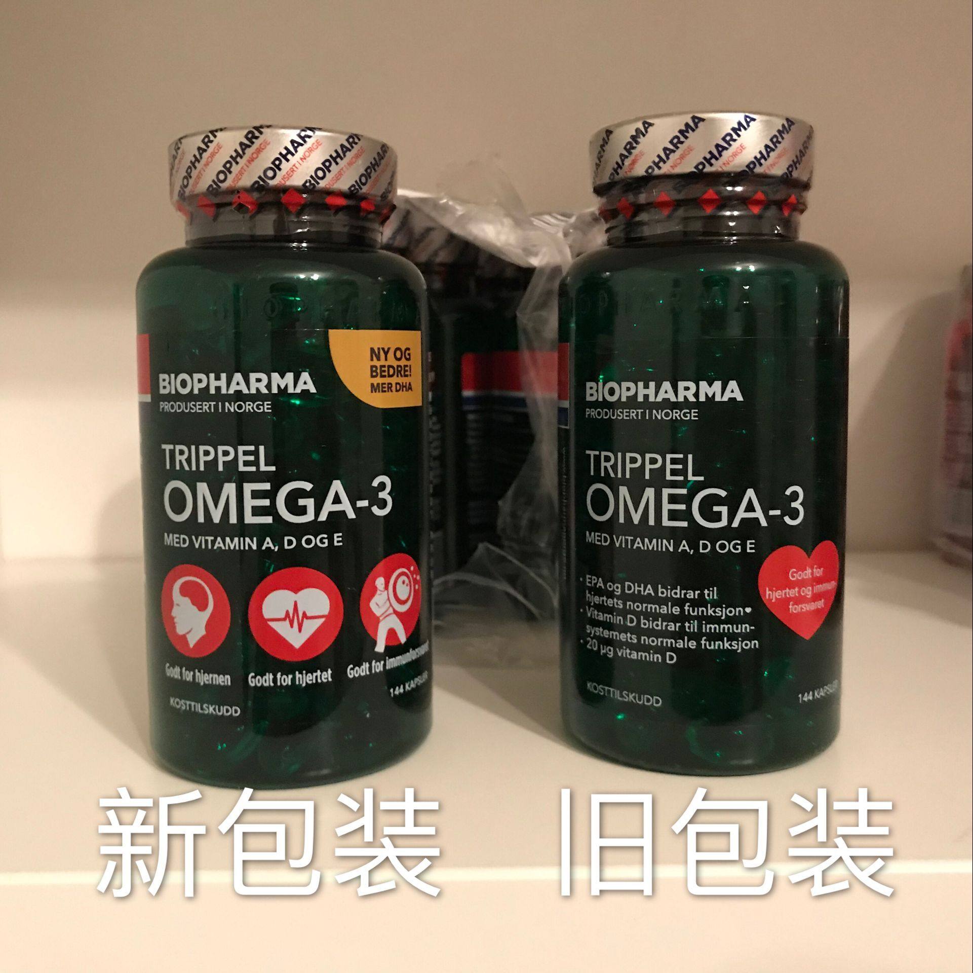 挪威进口BP Biopharma三倍欧米伽3深海鱼油软胶囊EPA中老年心血管,淘宝优惠券,粉丝福利购,淘宝优惠卷