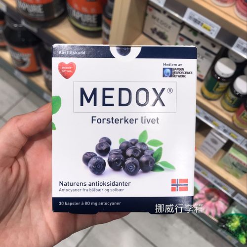 挪威MEDOX蓝莓片越橘蓝莓提取物高含量30粒80毫克花青素