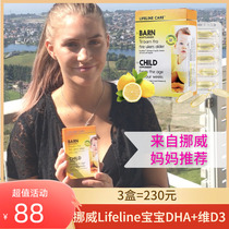 Norwegian small fish liveline Care baby fish oil baby fish oil vitamin D baby fish oil DHA Dimension d3