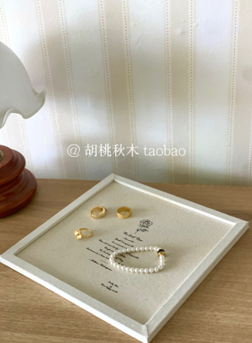 复古布艺展示托盘装饰看货盘饰品店陈列耳钉项链首饰盘直播道具