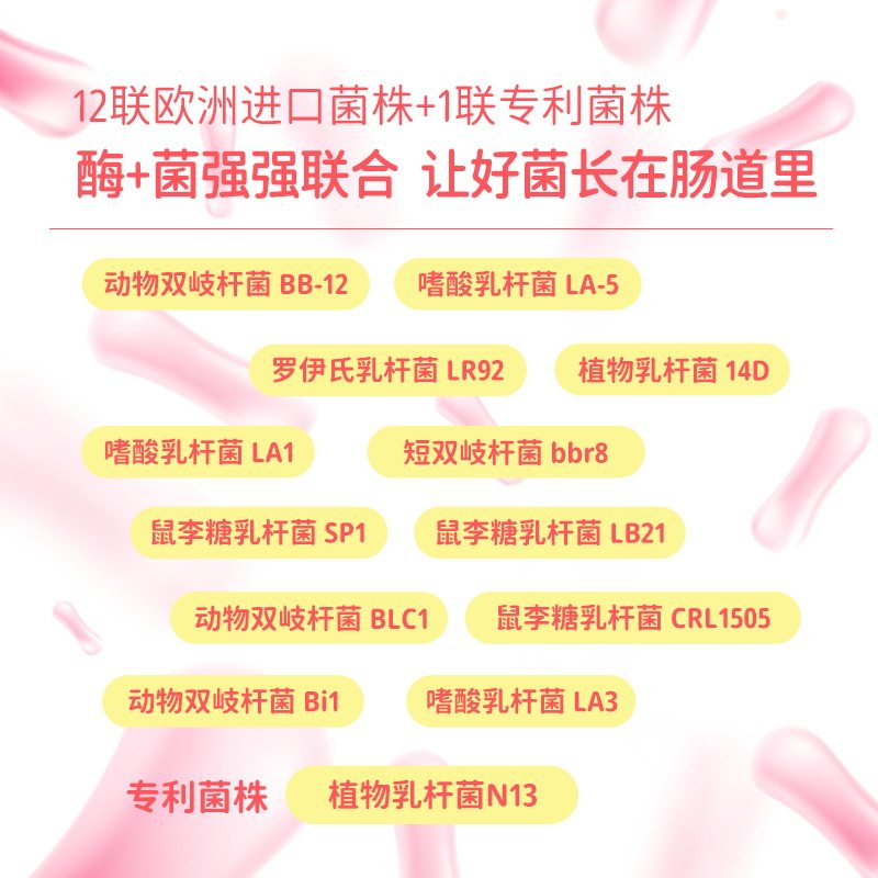 【60条】苹果树小彩条酵素肠道益生菌益生元成人冻干粉,淘宝优惠券,粉丝福利购,淘宝优惠卷