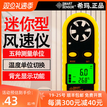 Khima AR816 anemometer handheld anemometer measuring instrument high precision wind speed air volume tester anemometer
