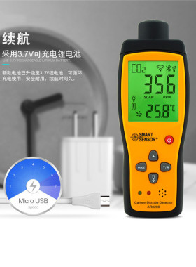 高档希玛AR8200数显二氧化碳检测仪室外环境CO2检测仪二氧化碳测