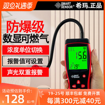 Himma AS8800C number of sensible gas medical examination portable altimeter portable gas gas biogas leakage gauge