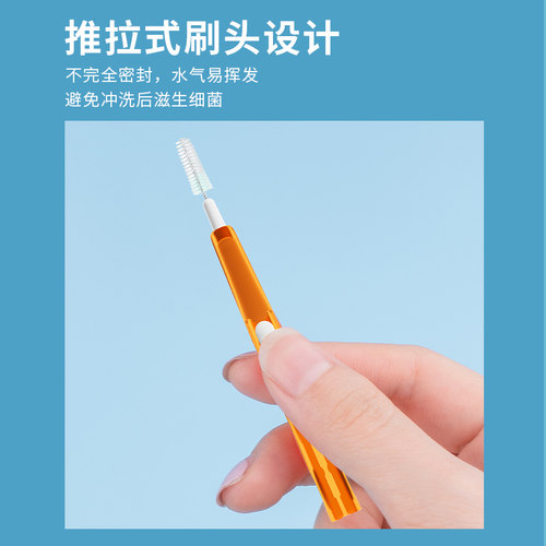 医洁（Yigate）推拉式牙缝刷牙间刷齿缝清洁正畸牙刷 60支/盒包邮 - 图1