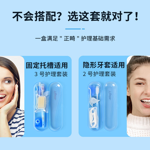 正畸套装牙套清洁套装箍牙正畸牙齿专用正畸牙刷牙缝刷正畸蜡包邮 - 图2