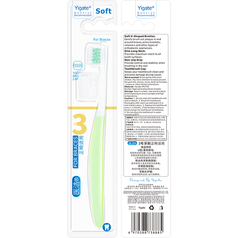 医洁正畸牙刷牙套牙箍专用牙刷牙缝刷凹型软毛牙套正畸牙刷 - 图2