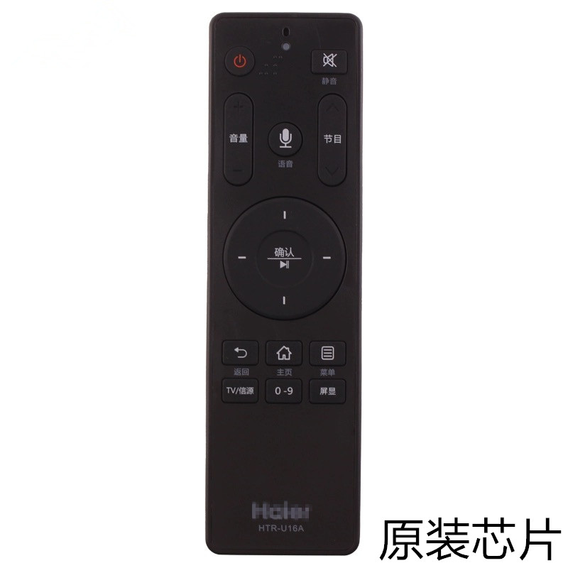 金普达适用海尔智能语音电视遥控器HTR-U15/A/B/M/U16/A/U08/U08W - 图3