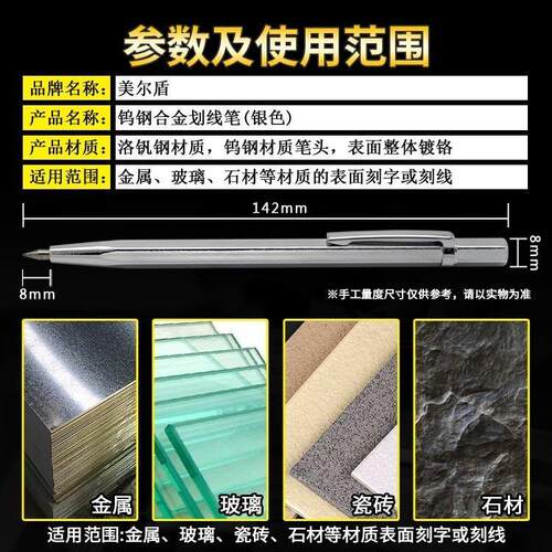 钨钢金属划线笔 玻璃瓷砖笔切割刻字线合金硬质针金刚笔 - 图3