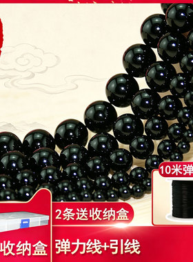 珠合缘黑玛瑙散珠圆珠  diy 手工手串饰品手链配件串珠材料男女款
