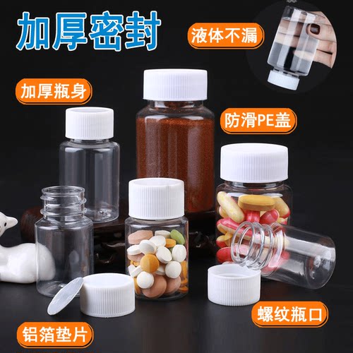 15/20/30/50/100ml毫升透明塑料瓶子带盖小空瓶分装瓶药瓶液体瓶 - 图2