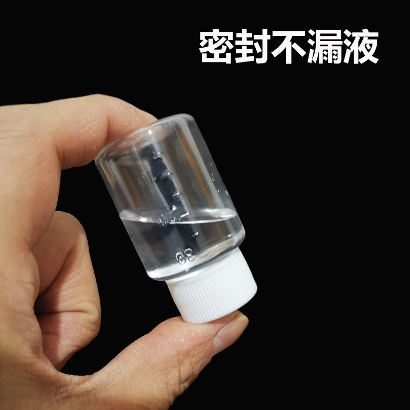 30ml毫升g克透明塑料瓶子带盖带刻度小瓶分装瓶药瓶液体瓶胶囊瓶 - 图2