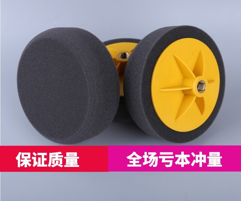 6寸汽车美容抛光盘打蜡祛划痕污渍粗中细海绵镜面研磨工具上光球,淘宝优惠券,粉丝福利购,淘宝优惠卷