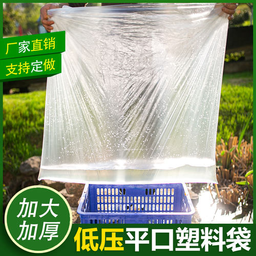 薄膜袋PE平口袋防尘防潮被子服装收纳袋纸箱内膜袋透明塑料袋批发 - 图1